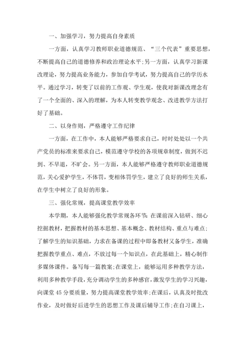 语文老师期末工作心得五篇.docx