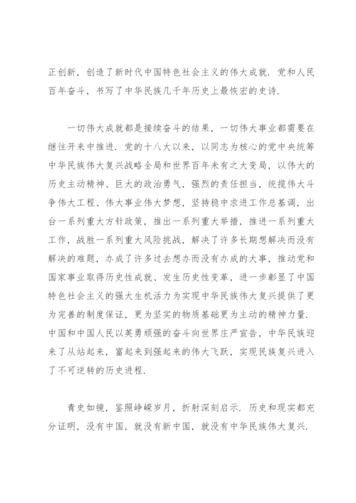 新民主主义革命历史学习心得.docx