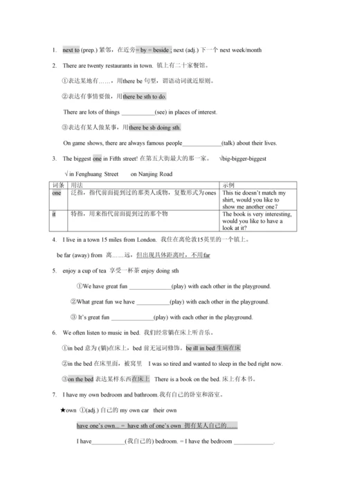 2023年牛津英语7B期末复习知识点.docx