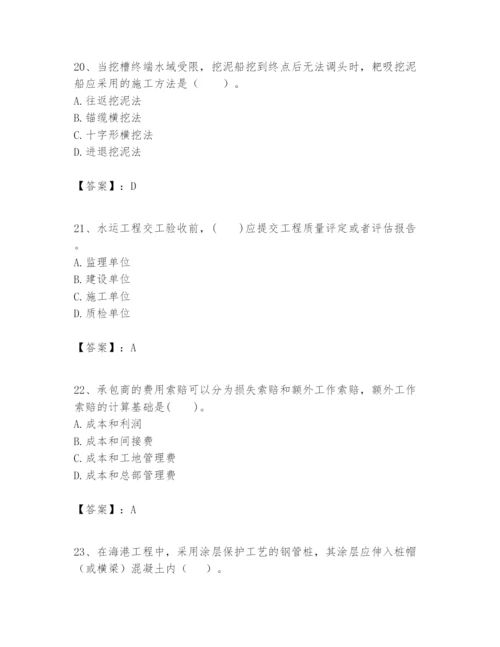 2024年一级建造师之一建港口与航道工程实务题库【新题速递】.docx