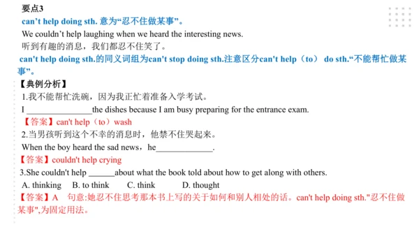 Module 5  Cartoons 模块小结课件47张PPT