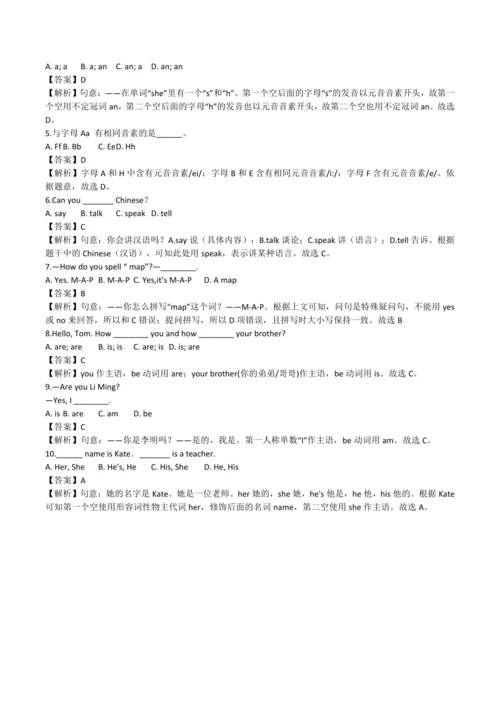 2024新人教版七年级英语上册Starter Unit 1精选练习题