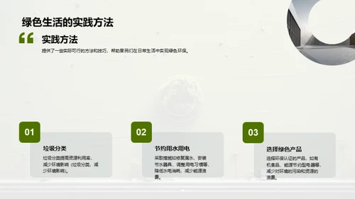 3D风其他行业教学课件PPT模板