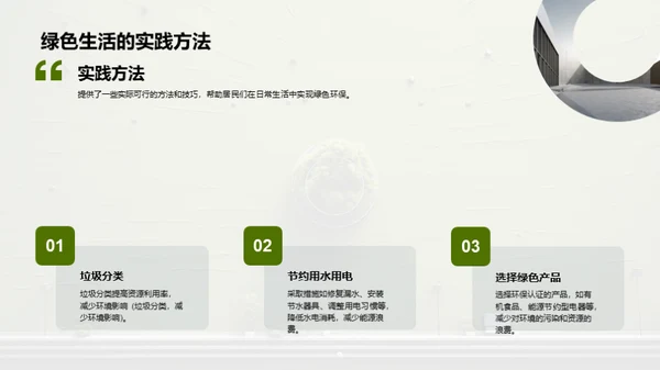 3D风其他行业教学课件PPT模板