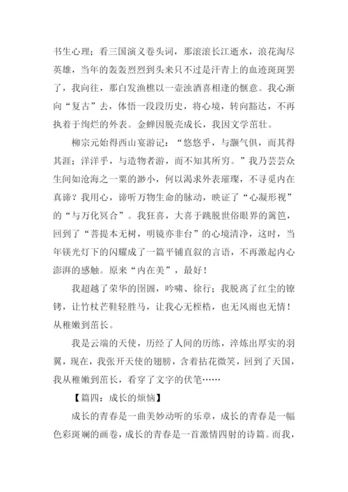 以成长为话题的作文800字.docx