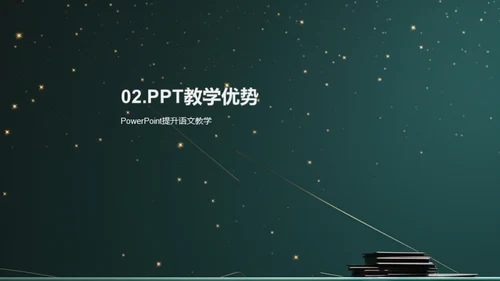 科技风教育培训教学课件PPT模板