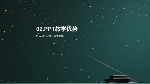 科技风教育培训教学课件PPT模板
