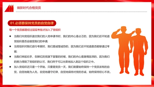 教学党代表大会永远跟党走团课PPT课件模板