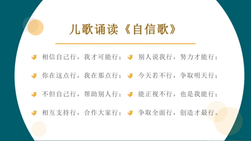 13.2我哪里还不行呢（教学课件）-二年级道德与法治下册同步精品课堂系列（统编版）