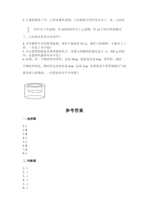 北京版小学六年级下册数学期末综合素养测试卷及答案【最新】.docx