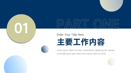 蓝色创意大气行政工作汇报PPT模板