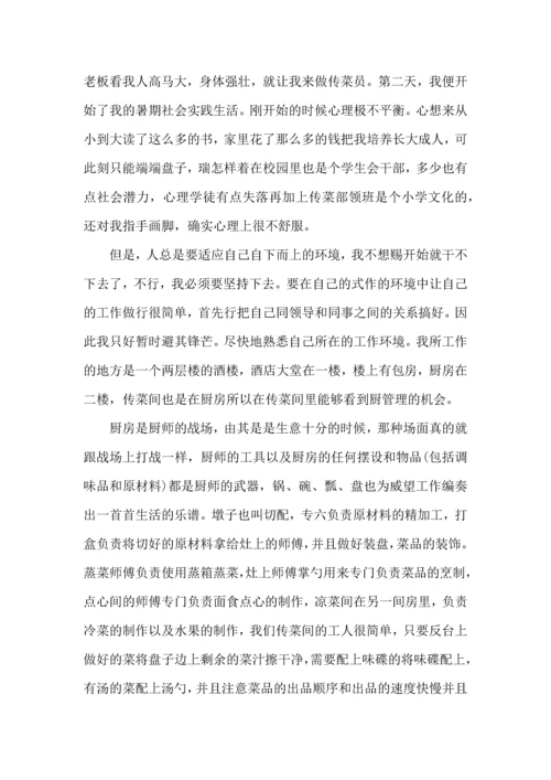 初二社会实践活动心得5篇.docx