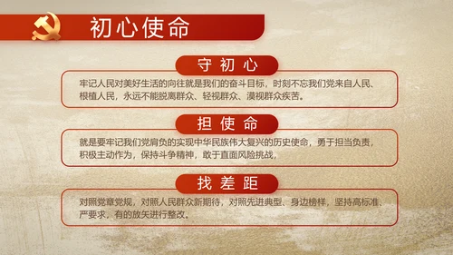 中国共产党的光辉历程党史党课PPT