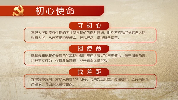 中国共产党的光辉历程党史党课PPT