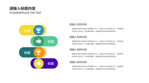 紫黄拼色几何风都市月度总结汇报PPT模板