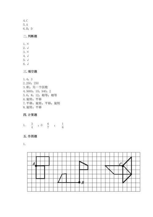 人教版五年级下册数学期末测试卷及参考答案（精练）.docx