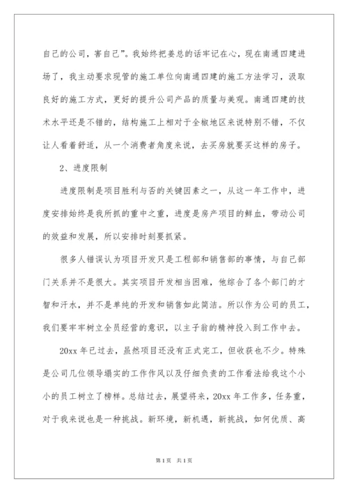 2022土建工程师工作总结.docx