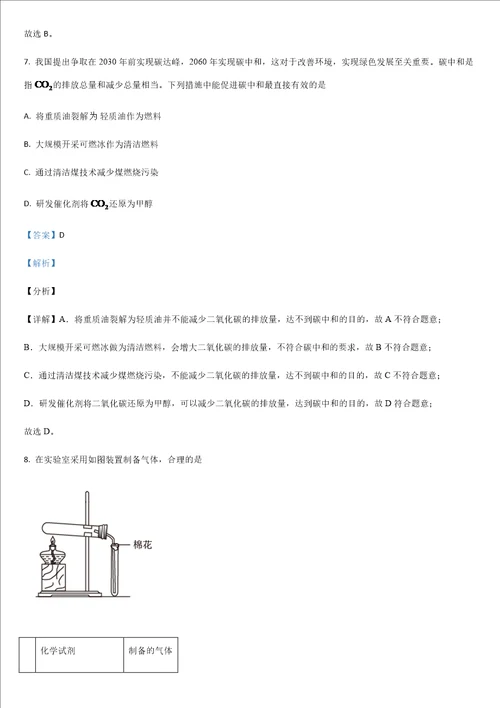 2021全国高考乙卷理综答案