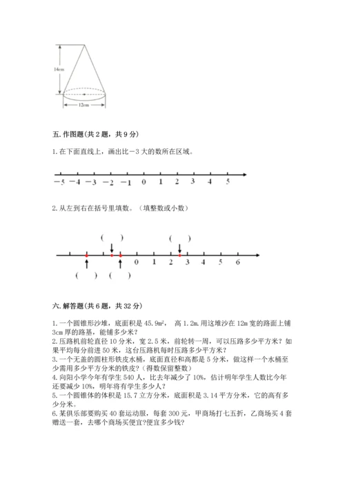 人教版六年级下册数学期末测试卷精品（达标题）.docx