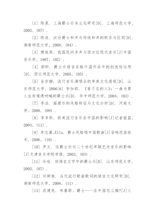 华东师范大学开题毕业论文报告.docx