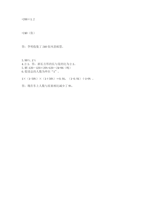 人教版六年级上册数学期末测试卷及答案（名师系列）.docx