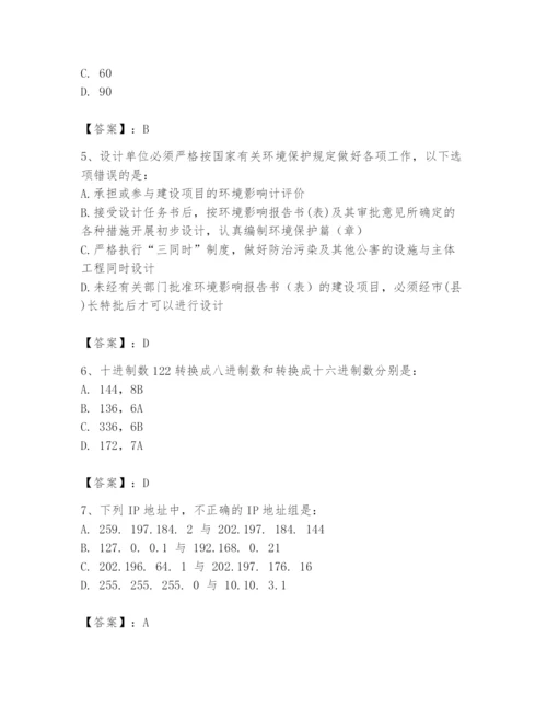 2024年注册岩土工程师题库附完整答案（精品）.docx