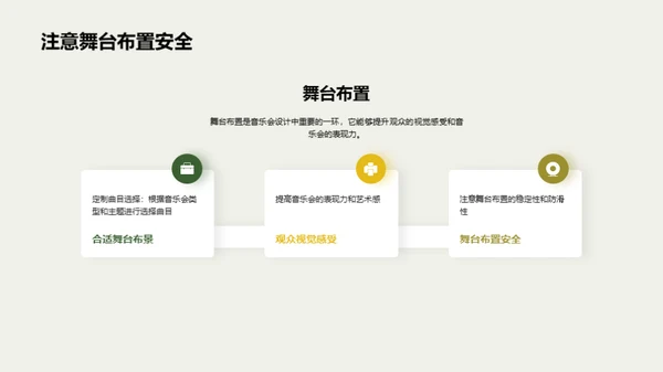 3D风其他行业教学课件PPT模板