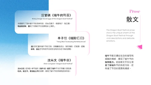 粉绿色时尚创意端午节科普PPT模板