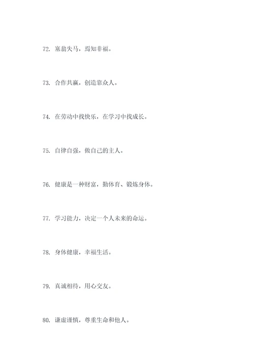 硬笔行书书法作品谚语