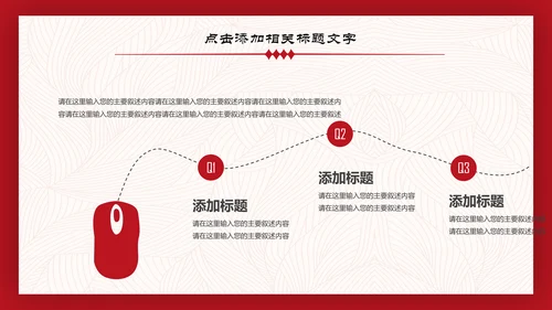 喜庆年年终总结暨新年计划PPT模板