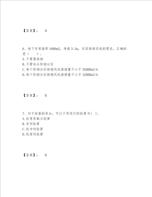 2022年最新二级注册建筑师之建筑结构与设备题库大全精品及答案