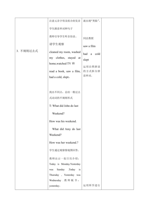 【课堂跟踪】Unit 2 Last weekend B let's learn 教案
