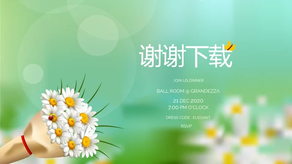 感恩我的老师感恩教师节动态PPT模板
