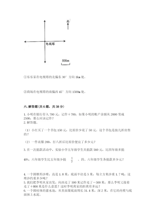 六年级下册数学期末测试卷含完整答案（全优）.docx