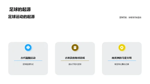 足球技巧：从入门到精通