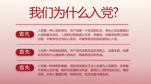 红色大气纪检干部工作总结动态PPT