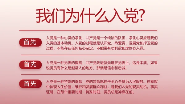 红色大气纪检干部工作总结动态PPT