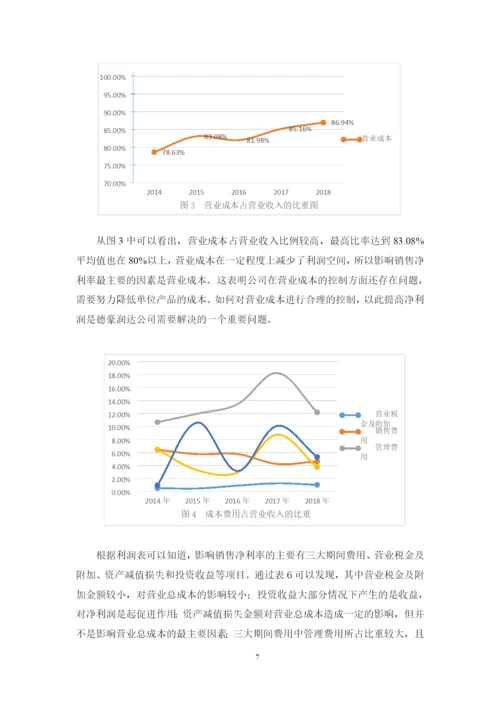 09邓慧芬论文定稿.docx