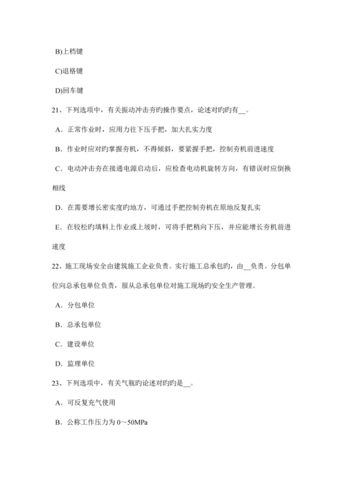 2023年四川省下半年信息B类安全员考试试卷.docx