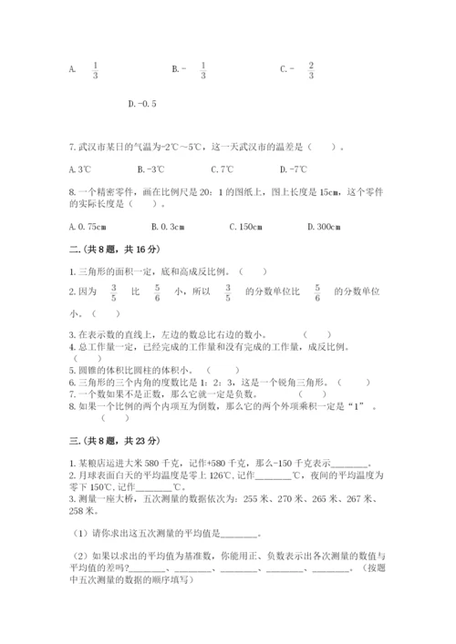 山西省【小升初】2023年小升初数学试卷及答案【精品】.docx