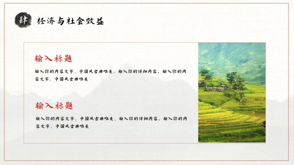美丽乡村旅游画册通用PPT模板