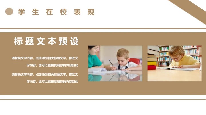 小学期末总结家长会班主任通用PPT模版