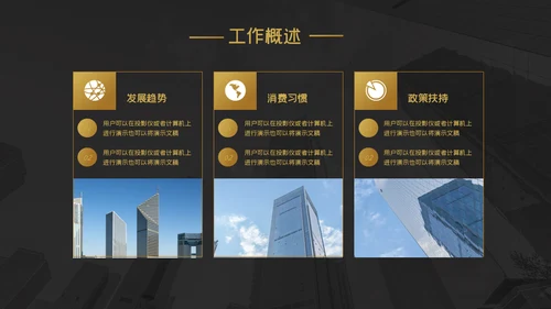金色笔划创意工作汇报通用PPT模板