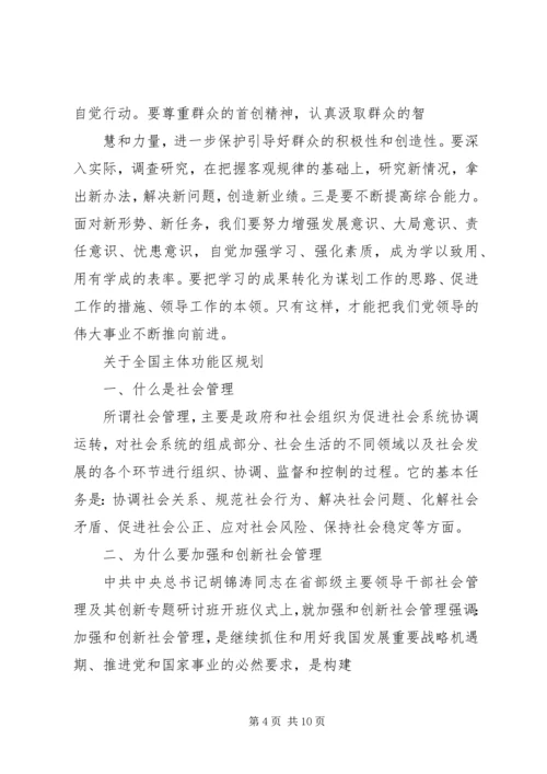 依法诚信纳税促进经济社会全面协调可持续发展 (2).docx