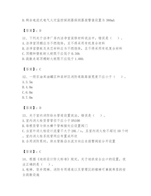 注册消防工程师之消防安全技术实务题库含完整答案【全国通用】.docx