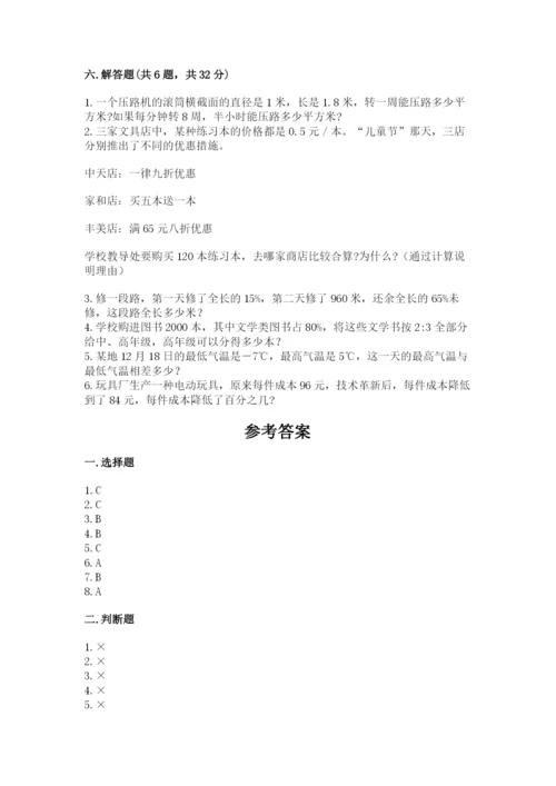 人教版六年级下册数学期末测试卷精品【名师系列】.docx