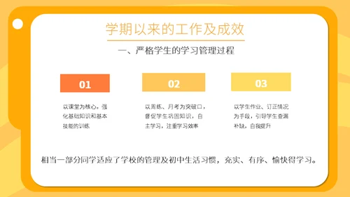 卡通风格学校家长会通用PPT模板