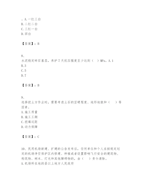 2024年一级建造师之一建民航机场工程实务题库（满分必刷）.docx