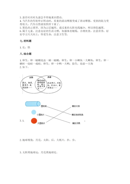 教科版小学科学三年级下册 期末测试卷带答案（培优b卷）.docx