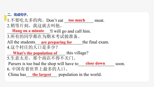 Module 9 Population期末模块复习课件-外研版八年级上册